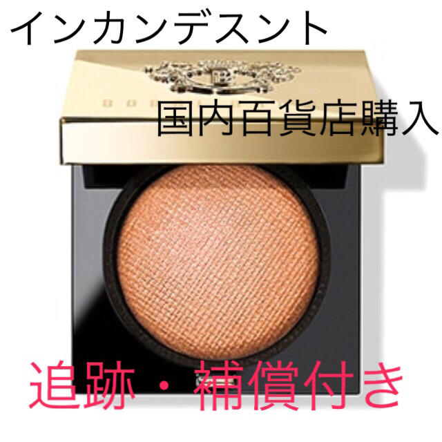 BOBBI BROWN リュクス アイシャドウ インカンデスント