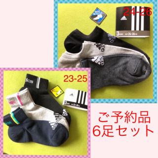 アディダス(adidas)のアディダス 6足セット(ソックス)