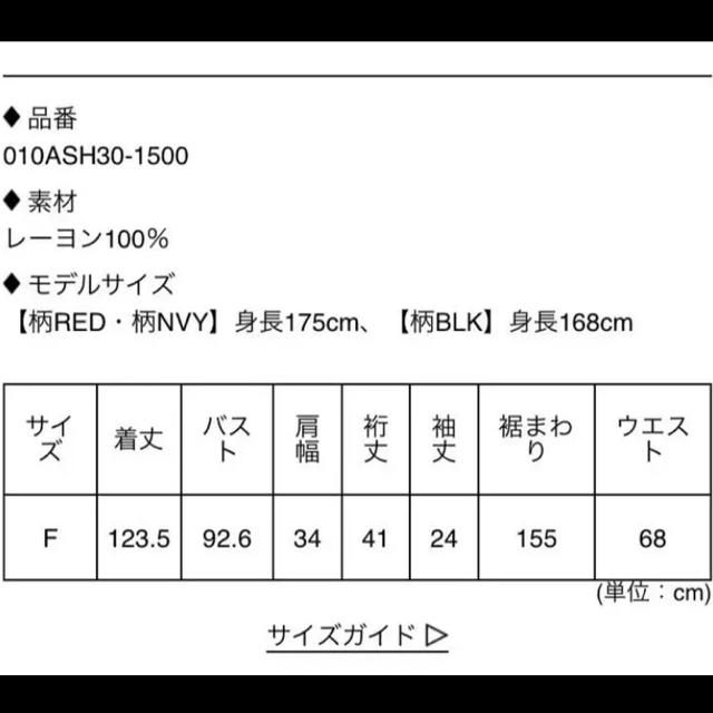 moussy(マウジー)のマウジー タイルデザイン ワンピース レディースのワンピース(ロングワンピース/マキシワンピース)の商品写真