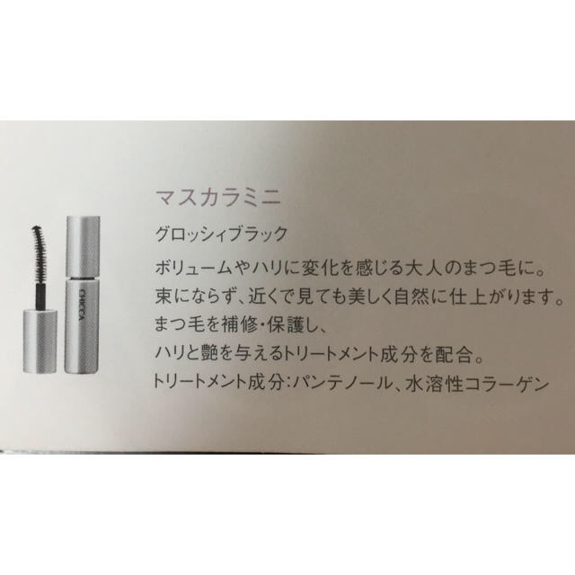 Kanebo(カネボウ)のなっつん様 専用 キッカ ミニマスカラ 送料込み コスメ/美容のベースメイク/化粧品(アイシャドウ)の商品写真