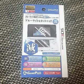 ニンテンドー3DS(ニンテンドー3DS)の【未開封】ニンテンドー3DS専用　画面保護シート(その他)