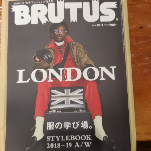 BRUTUS/ブルータス エンタメ/ホビーの雑誌(ファッション)の商品写真