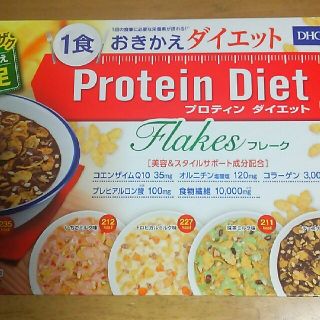 みえ様専用 DHCプロテインダイエットフレーク(ダイエット食品)