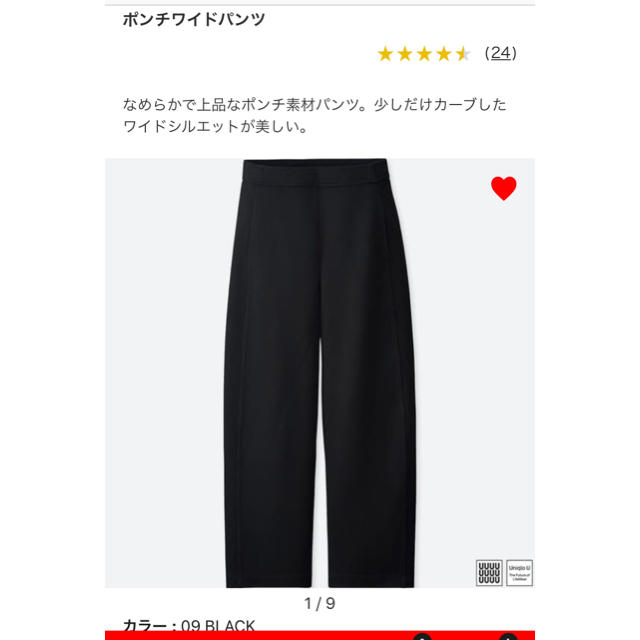 uniqlou ポンチワイドパンツ XXL