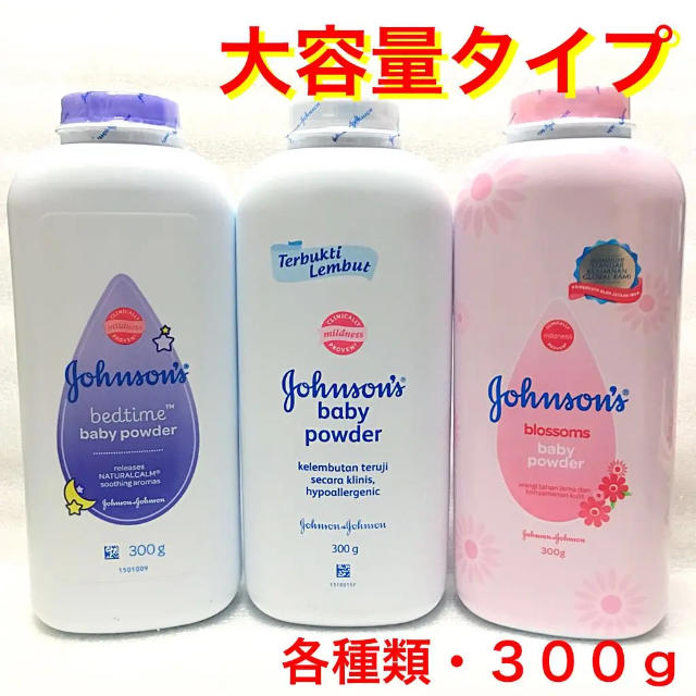 Johnson's(ジョンソン)の‼️大容量タイプ①‼️ベビーパウダー・ジョンソン キッズ/ベビー/マタニティの洗浄/衛生用品(その他)の商品写真