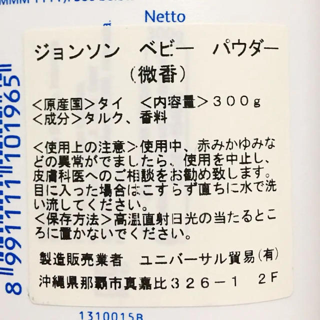 Johnson's(ジョンソン)の‼️大容量タイプ①‼️ベビーパウダー・ジョンソン キッズ/ベビー/マタニティの洗浄/衛生用品(その他)の商品写真