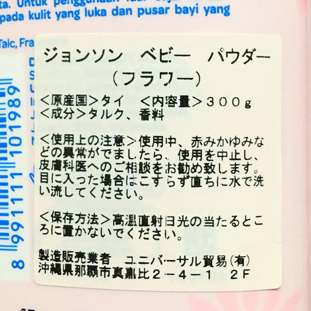 Johnson's(ジョンソン)の‼️大容量タイプ①‼️ベビーパウダー・ジョンソン キッズ/ベビー/マタニティの洗浄/衛生用品(その他)の商品写真