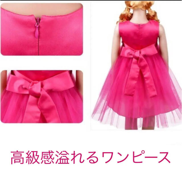 ワンピース 100cm ドレス ピンク 子供 キッズ/ベビー/マタニティのキッズ服女の子用(90cm~)(ワンピース)の商品写真