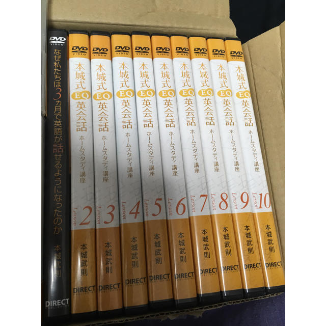 □本城武則さんの本城式EQ英会話 ホームスタディ講座□ 英語 教材 エンタメ/ホビーのエンタメ その他(その他)の商品写真