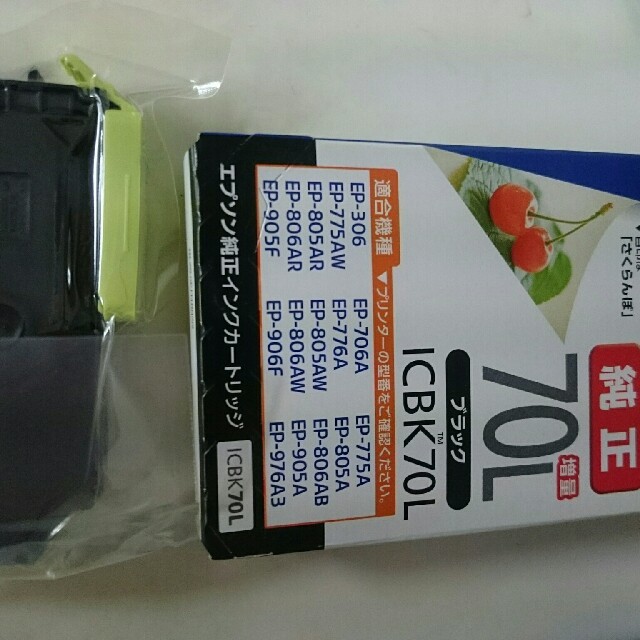 EPSON - エプソンプリンターインク 70 さくらんぼ セットの通販 by yusokatsu7272's shop｜エプソンならラクマ
