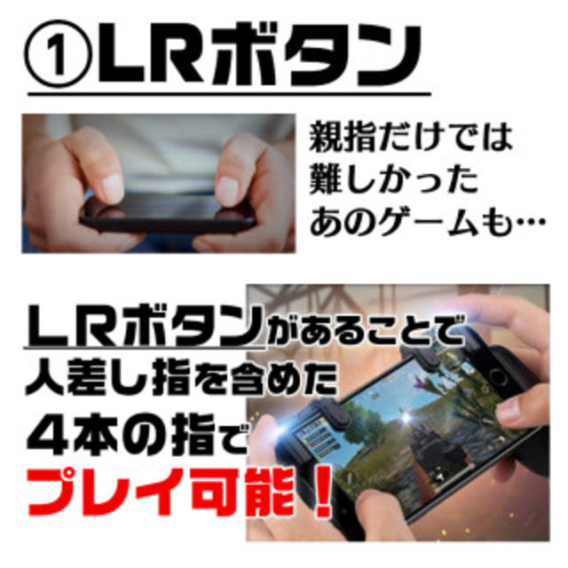 【最新版▷豪華３点セット】 LRコントローラ PUBG 荒野行動 フォートナイト エンタメ/ホビーのゲームソフト/ゲーム機本体(その他)の商品写真