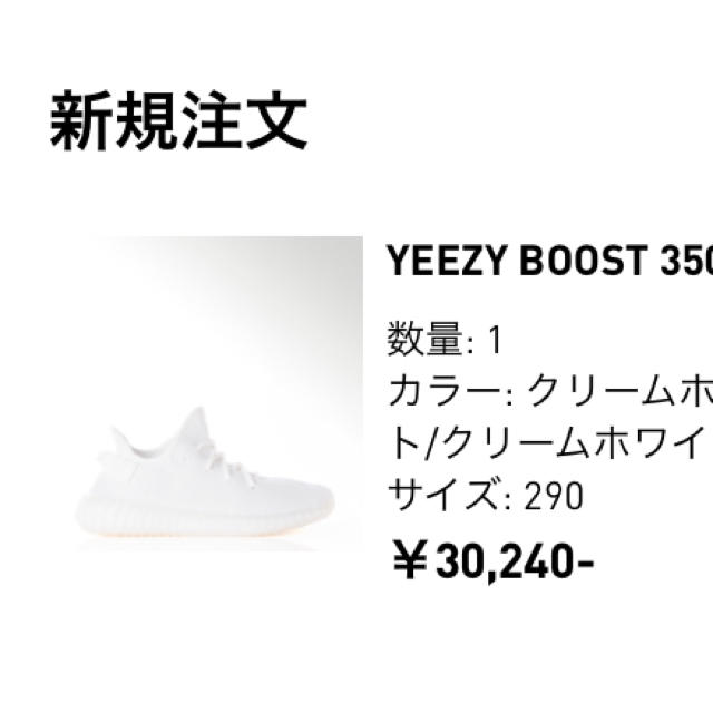 【爆買い！】 350 BOOST YEEZY  - adidas V2 WHITE TRIPLE スニーカー