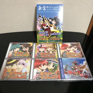 東方M-1ぐらんぷりコレクションBOX白+DVD6枚セット(アニメ)