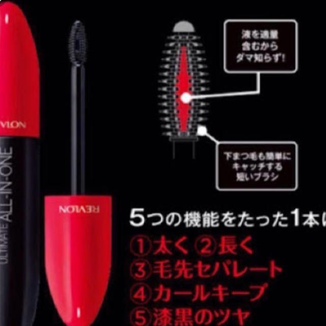 REVLON(レブロン)のレブロン マスカラ アルティメットオールインワン コスメ/美容のベースメイク/化粧品(マスカラ)の商品写真