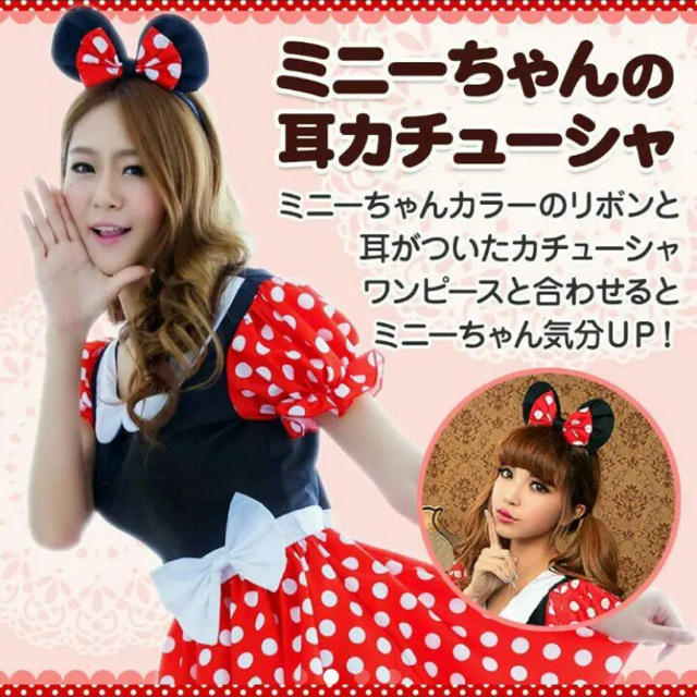 Disney(ディズニー)のハロウィン🎃ミニーちゃん コスプレ ディズニー エンタメ/ホビーの同人誌(コスプレ)の商品写真