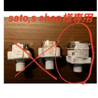 【sato,s shop様専用】水栓 アダプタ ニップル✕3個セット(変圧器/アダプター)