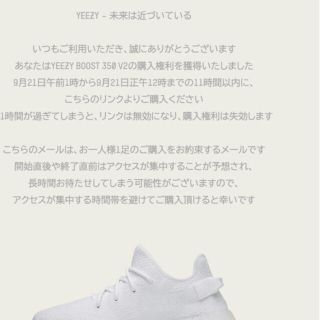 アディダス(adidas)のyeezy boost 350  (スニーカー)