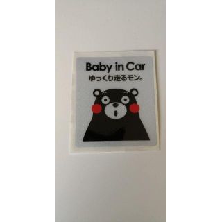 【新品】くまモン　baby in car　粘着タイプシール(車外アクセサリ)