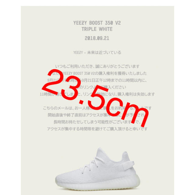 adidas YEEZY BOOST 350 V2 23.5cmレディース