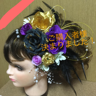 No.103 豪華！ 紫×金×黒 フラワーピン(ヘッドドレス/ドレス)