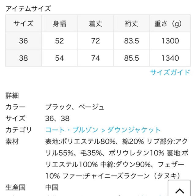 DEUXIEME CLASSE(ドゥーズィエムクラス)の美品 ドゥーズィエム クラス MULARD ダウンジャケット レディースのジャケット/アウター(ダウンジャケット)の商品写真