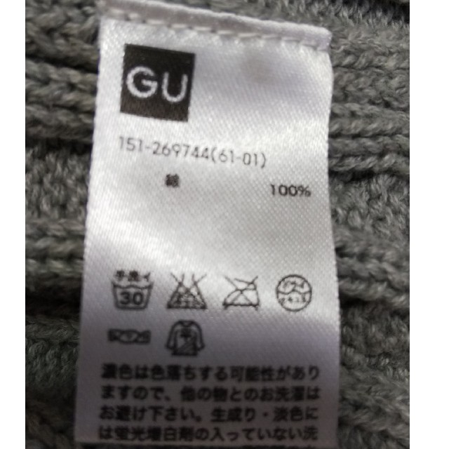 GU(ジーユー)のGU  カーディガン  140 キッズ/ベビー/マタニティのキッズ服男の子用(90cm~)(カーディガン)の商品写真