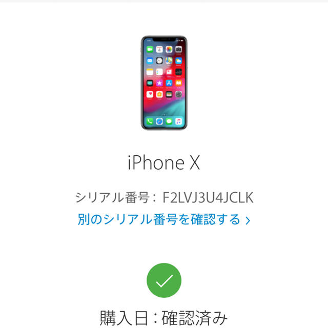 IphoneX 64 SIM FREE
