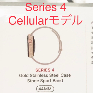 アップル(Apple)のApple Watch Series 4（GPS+Cellular）44mm(その他)