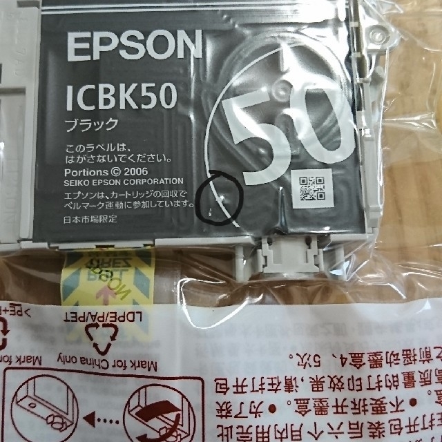 EPSON(エプソン)のゆうちん様専用  訳ありEPSON 純正インク  スマホ/家電/カメラのPC/タブレット(PC周辺機器)の商品写真