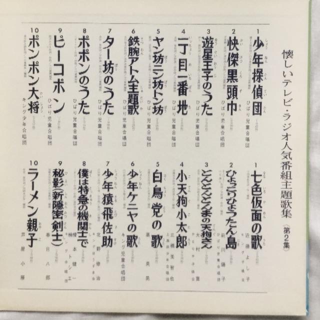 懐かしいテレビ ラジオ人気番組主題歌集 第2集 Lpレコードの通販 By 月光3000 S Shop ラクマ 懐かしいテレビ ラジオ人気番組主題歌集 第2集 Lpレコードの通販 By 月光3000 S Shop ラクマ