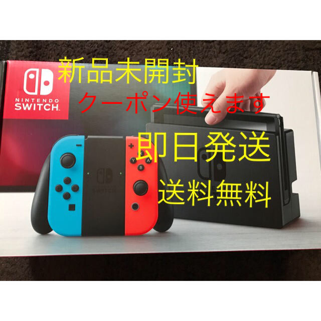 ニンテンドースイッチ ネオンカラー 任天堂