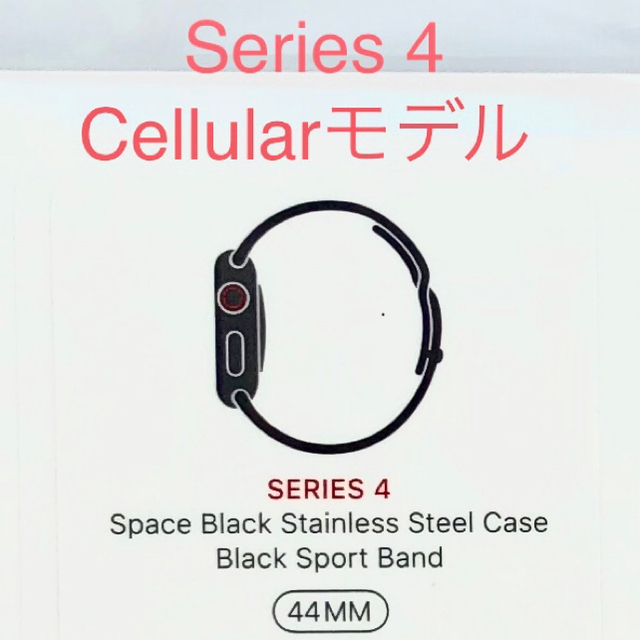 Apple - Apple Watch Series 4 (Cellularモデル) 44mm