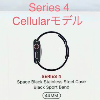 アップル(Apple)のApple Watch Series 4 (Cellularモデル) 44mm(その他)