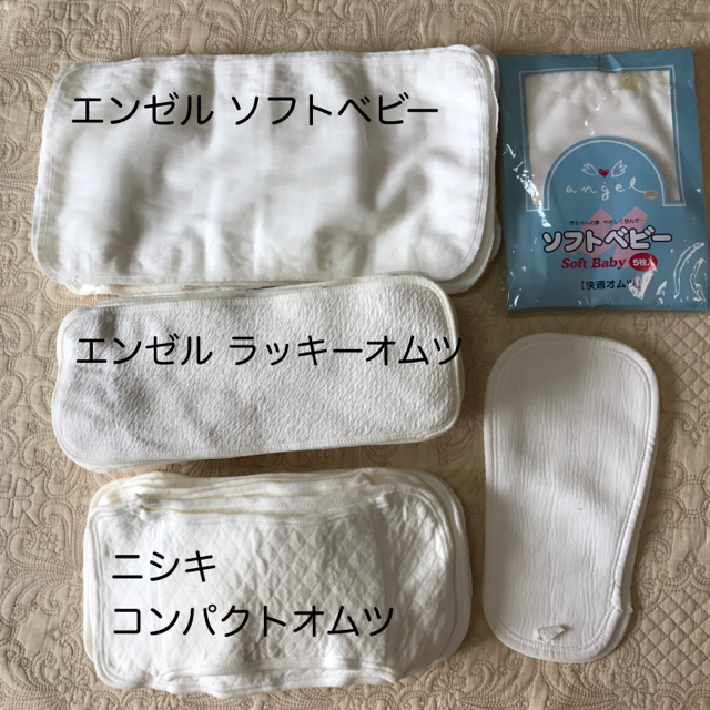 布おむつ エンゼル 成形おむつ ソフトベビー キッズ/ベビー/マタニティのおむつ/トイレ用品(布おむつ)の商品写真