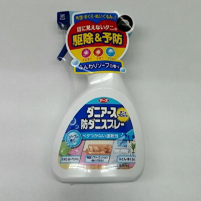 アース　防ダニスプレー インテリア/住まい/日用品の日用品/生活雑貨/旅行(日用品/生活雑貨)の商品写真