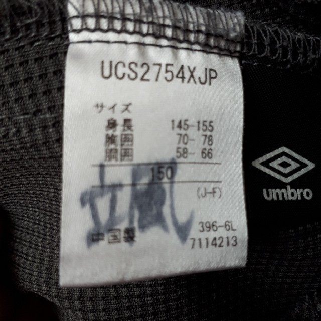 UMBRO(アンブロ)の150㎝　アンブロジャージ下 キッズ/ベビー/マタニティのキッズ服男の子用(90cm~)(パンツ/スパッツ)の商品写真