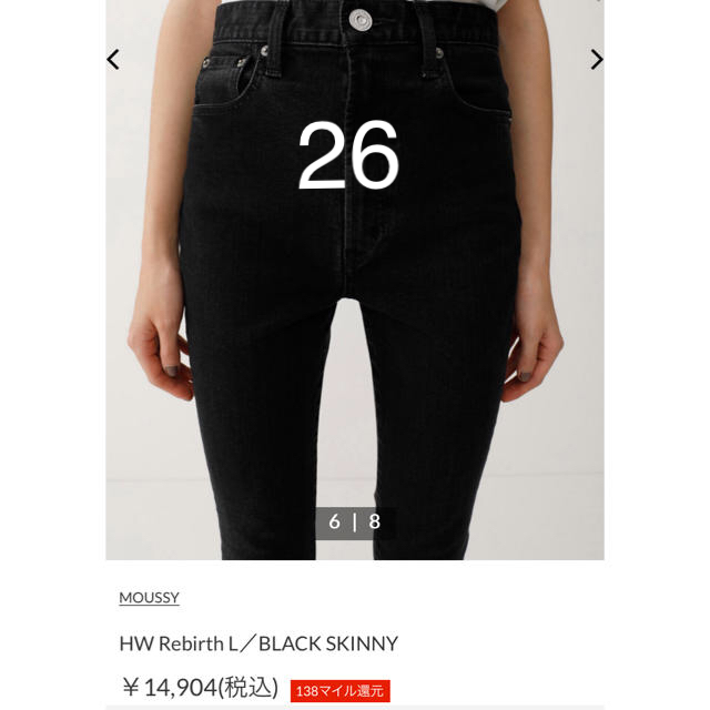 moussy(マウジー)の♡26♡薄黒 リバースデニム ライトブラック 大人気商品 レディースのパンツ(デニム/ジーンズ)の商品写真