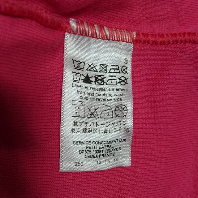 PETIT BATEAU(プチバトー)のあおちゃん専用 プチバトー パーカー ６歳 １１６サイズ キッズ/ベビー/マタニティのキッズ服女の子用(90cm~)(ジャケット/上着)の商品写真