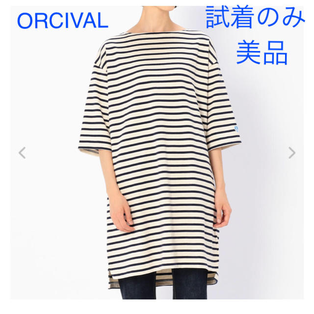 ORCIVAL(オーシバル)のORCIVAL ボーダーワンピース(短) レディースのトップス(チュニック)の商品写真