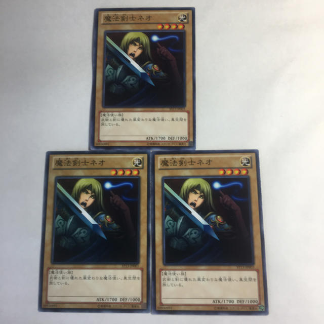 遊戯王(ユウギオウ)の遊戯王 魔法剣士ネオ3枚セット エンタメ/ホビーのトレーディングカード(シングルカード)の商品写真