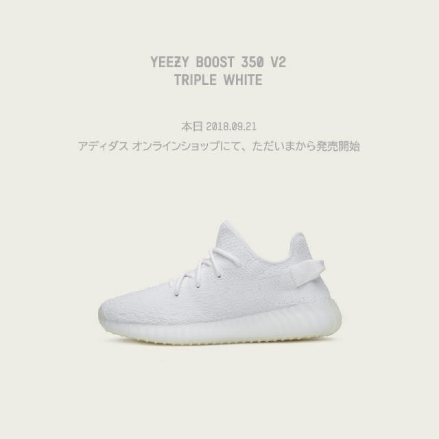 YEEZY BOOST 350 V2スニーカー