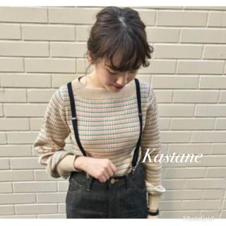 カスタネ(Kastane)の新品大人気♡マルチボーダーニット♡ベージュ(ニット/セーター)