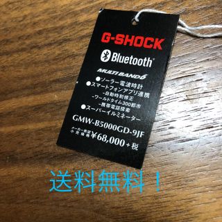 ジーショック(G-SHOCK)のCASIO 35周年 ゴールドモデルプライスタグ GMW-B5000GD-9JF(腕時計(デジタル))