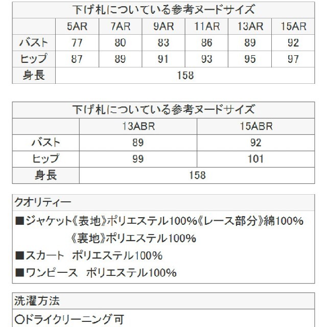 ニコりん様専用☆デザインスーツ ネイビー ５号 レディースのフォーマル/ドレス(スーツ)の商品写真