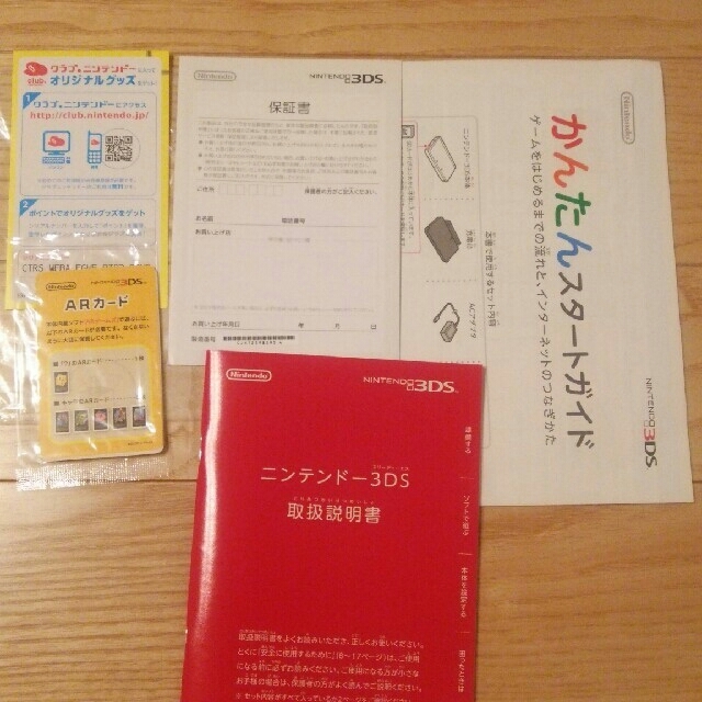 ニンテンドー3DS ピュアホワイト 本体 新品 任天堂 2