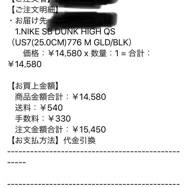 NIKE(ナイキ)の送料込 25.0HUMIDITY × NIKE SB DUNK HIGH QS  メンズの靴/シューズ(スニーカー)の商品写真