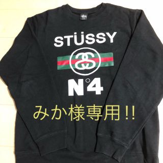 ステューシー(STUSSY)のSTUSSY トレーナー(トレーナー/スウェット)