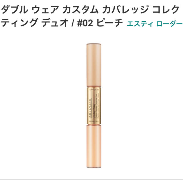 Estee Lauder(エスティローダー)のエスティローダー☆ダブルウェアコンシーラー☆ピーチ コスメ/美容のベースメイク/化粧品(コンシーラー)の商品写真