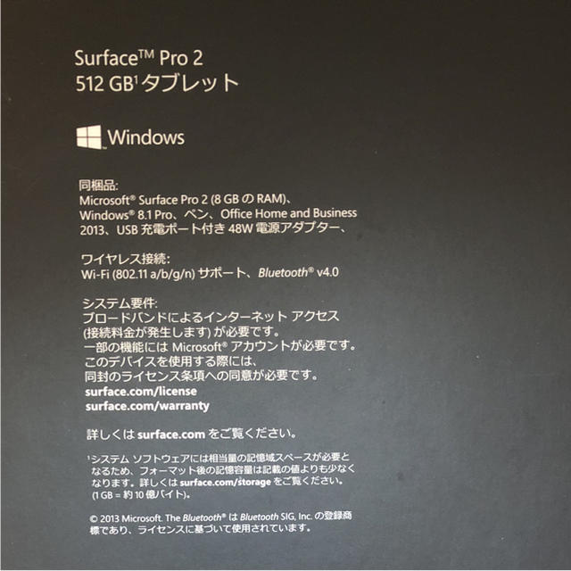 Microsoft(マイクロソフト)のSurface pro2 512GB タブレット スマホ/家電/カメラのPC/タブレット(タブレット)の商品写真