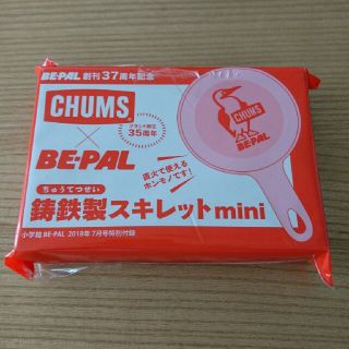 チャムス(CHUMS)のビーパル付録 スキレットmini(調理器具)